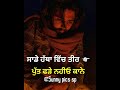 ਜਿਹੜੇ ਮੱਚਦੇ ਨੇ ਸਾਲੇ ਅਾਪਾ ਰੱਜ ਕੇ ਮਚਾਵਾਂਗੇ dialogue status punjabi lyrics new whatsapp status