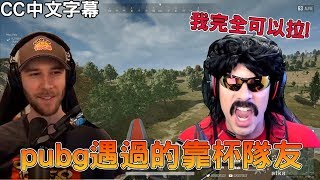 FUN talk between choco and DrDisrespect｜I'm totally safe raise me!｜CN sub｜PUBG｜chocoTaco#34 (CC sub)