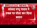 breaking news purnia से निर्दलीय सांसद pappu yadav ने lawrence bishnoi को दी खुली चुनौती