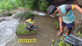 व्हाळात गरवून मासे पकडण्याची मज्जा , पावसाळ्यातली मासेमारी | Traditional fishing kokan @TejaGurav