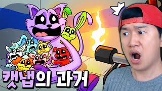 캣냅의 과거와 끔찍한 진실이 담긴 애니메이션 공개?! [파피 플레이타임]