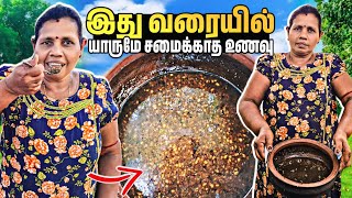 இது வரையில் யாரும் சமைக்காத உணவு ரதி அம்மாவின் கை வண்ணத்தில் 🥰 | Voice of Anushan