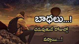 చదువుకునే రోజుల్లో వస్తాయి బీద వాడు చదువుకోలేడని || Sad Heart Touching Story || Chaitanya Chinna ||