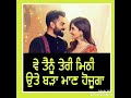 Love u truck bhar ke || Sweet Song || Punjabi whatsapp status video