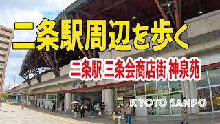 [京都4K] 2023/9/8 昔の情緒あふれる商店街から二条駅 平安京最古の史跡 神泉苑まで kyoto