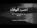 Loyalty Nasheed by Muhammad al Muqit | soothing nasheed | lyrics