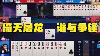 掘开大战湖南双煞，火箭77778888生死时刻！刘海AAAA2222临危不乱