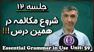 مکالمه در زبان انگلیسی را من از و در زمان آموزش دستور زبان اینطوری شروع میکنم