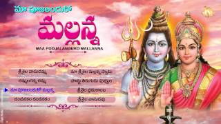 Maa Poojalanduko Mallanna | Telugu Devotional Songs | Shiva Bhakthi Songs | Jayasindoor | Alla Ravi