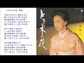 とまり木の花－大月みやこ tomarigi no hana－miyako otsuki