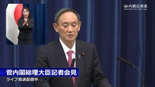 菅内閣総理大臣記者会見―令和2年12月25日