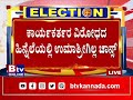 ತೇರದಾಳದಲ್ಲಿ ಮಾಜಿ ಸಚಿವೆ ಉಮಾಶ್ರೀಗಿಲ್ಲ ಟಿಕೆಟ್.. ತೇರದಾಳ ಕ್ಷೇತ್ರದಲ್ಲಿ ಸಿದ್ದಪ್ಪ ರಾಮಪ್ಪ ಕೊಣ್ಣೂರುಗೆ ಟಿಕೆಟ್.