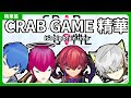 Crab Game BIG BRAIN TIME【Fuko風子】精華篇