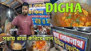 Cooking at Digha,দীঘা তে যা ইচ্ছা রান্না করিয়ে খান হোটেলের থেকে অনেক সস্তায় #digha
