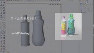 ラベルの貼り付け - 3DCADのInspire Studio