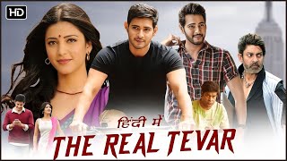 The Real Tevar | Mahesh Babu | Shruti Haasan | Jagapati Babu | New South Hindi Dubbed Movie [2023]