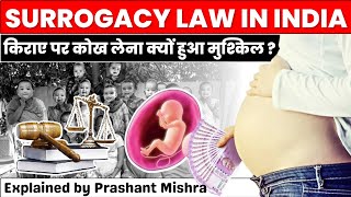 Is single men or women surrogacy allowed in India, Explained by Prashant Mishra | Study Glows