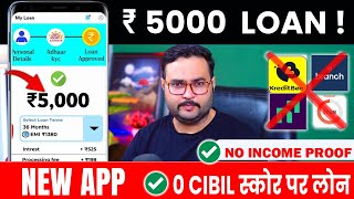 5000 ka loan kaise le | loan kaise le mobile se 5000 | 5000 loan instant approval | 5 hajar ka loan