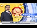 Khabarhar with Aftab Iqbal - Episode 22 Promo -  Samaa TV - 10 Feb 2022