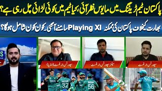 Pakistan vs India | ICC Champions Trophy 2025 | Big News And Updates | ABN NEWS