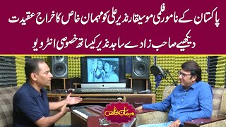 Tribute to Pakistan's most underrated Music Director Nazir Ali | Mehman-e-Khas - Episode 237