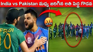 India vs Pakistan Top 10 Biggest Fights In Cricket History | Top 10 High Voltage Fights In Cricket |