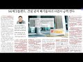 건설 넘어 폐기물처리까지 재활용섹터뜬다 sk에코플랜트 sk