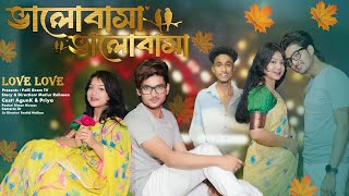 ভালোবাসা ভালোবাসা । Bhalobasa Bhalobasa। Bangla  Natok । Agunk \u0026 Priya । Moner Moto TV Latest Video