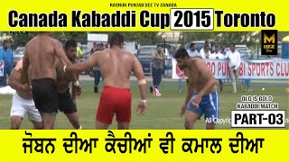 Canada Kabaddi Cup 2015 Toronto All Match Result Part 2 | ਜੋਬਨ ਦੀਆਂ ਦੀਆਂ ਕੈਚੀਆਂ ਵੀ ਕਮਾਲ ਦੀਆ | RPD24