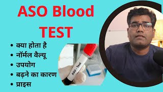 ASO Blood Test (in Hindi) Use Normal Range and Price Low and High Levels| Anti Streptolysin Test