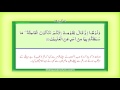 surah 29 – chapter 29 al ankabut complete quran with urdu hindi translation