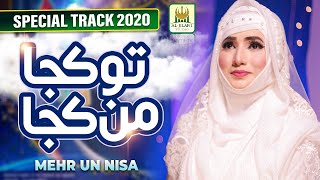 New Naat 2020--Mehr un Nisa-Tu Kuja Man Kuja--Best Female Naat Sharif-Official Video-Aljilani Studio