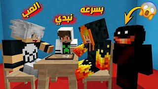 جربت الويجا مع الشباب وصار شي مخيف😭#مون_كرافت