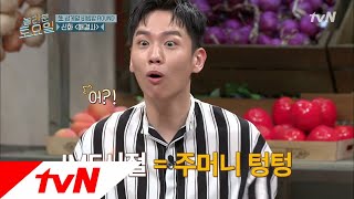 amazingsaturday 다들 문제푸는데 한해는 감탄만! 시청자에요???? 180630 EP.13