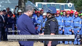 Порошенко вручив українським рятувальникам державні нагороди