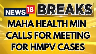 Maharashtra Health Minister Calls For Meeting As HMPV Case Increases | HMPV Latest News | News18