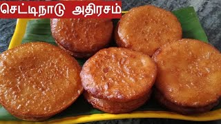 🤤அதிரசம் பிரியாமல் வர இந்த டிப்ஸ் போதும் ❗️#diwali #sweets #recipe #adhirasam #rain