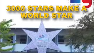 3000 നക്ഷത്രങ്ങൾ ഒറ്റ നക്ഷത്ര കൂട്ടിൽ ..3000 STARS MAKE A WORLD STAR..