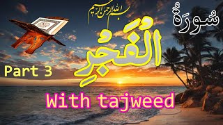 Surah Al-Fajr With Tajweed { surah al fajr full arabic text } Learn Quran with tajweed #surahalfajr
