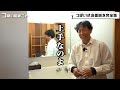 206 【新築】脱衣所の常識が変わった！？今は○○帖が当たり前？【注文住宅】