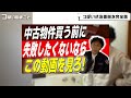 206 【新築】脱衣所の常識が変わった！？今は○○帖が当たり前？【注文住宅】