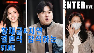 황재균❤️지연 결혼식 참석하는 STAR