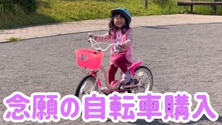 【自転車】念願の自転車をゲットした3歳児