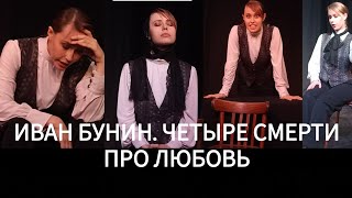 Моноспектакль Даши Воронцовой \