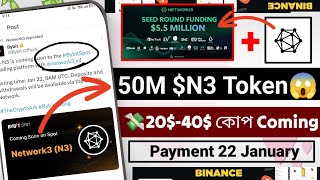 20$-40$ কোপান সবাই | Payment 22 January | Network3 $N3 Token Reward Pool | 50M Token For Airdrop