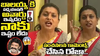 నాకు ఇష్టం లేదు | Rk Great Words On #Balakrishna | Padma Bhushan Awards 2025 | Rachel Buzz