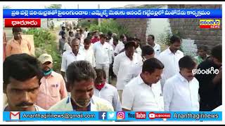 ప్రతి పల్లె పరిశుభ్రతతో పైలంగా ఉండాలి : మీతోనేను  కార్యక్రమంలో ఎమ్మెల్యే ఆనంద్