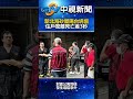 恐怖！新北海砂屋陽台坍塌　住戶驚離死亡差3秒 @chinatvnews shorts 海砂屋 三重