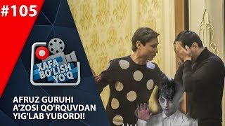 Xafa bo'lish yo'q 105-son Afruz guruhi a'zosi qo'rquvdan yig'lab yubordi!    (01.02.2020)