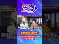 ライブ直前！今俺たちが本気でみんなに伝えたいこと すすスタ ホロスターズ vtuber ホロスタ5周年ライブ